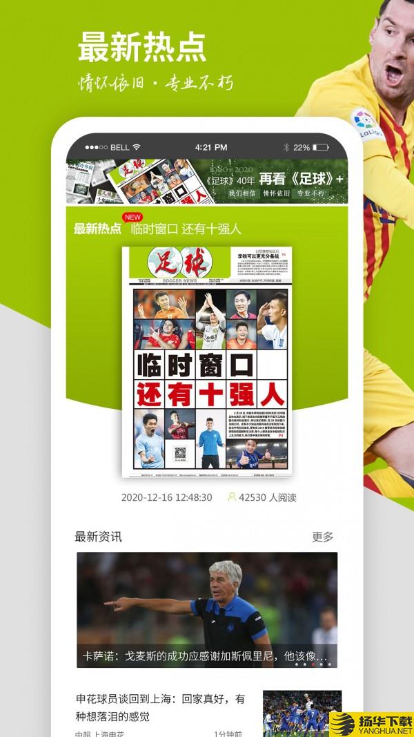 足球plus下载最新版（暂无下载）_足球plusapp免费下载安装