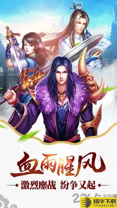 明月飞仙果盘版 明月飞仙果盘手游