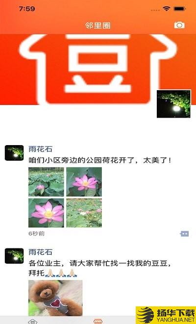 智慧豆豆下载最新版（暂无下载）_智慧豆豆app免费下载安装