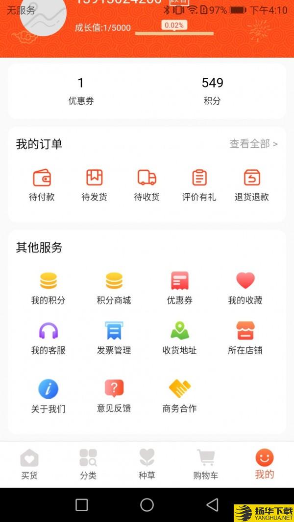 日尚臻选下载最新版（暂无下载）_日尚臻选app免费下载安装