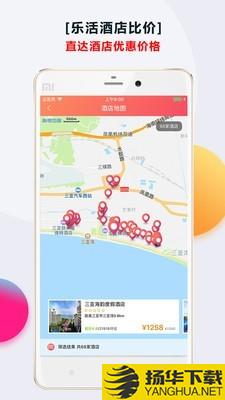 乐活酒店下载最新版（暂无下载）_乐活酒店app免费下载安装