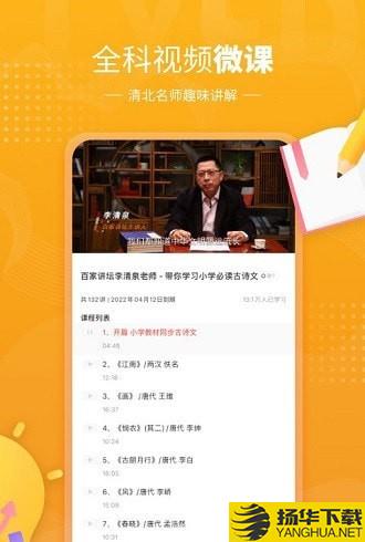 鲤鱼辅导下载最新版（暂无下载）_鲤鱼辅导app免费下载安装