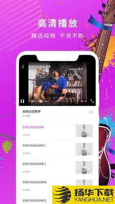 吉他调音器教学下载最新版（暂无下载）_吉他调音器教学app免费下载安装