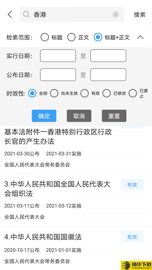 中国法律Pro下载最新版（暂无下载）_中国法律Proapp免费下载安装