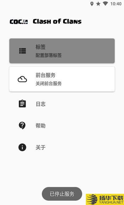 coc工具汉化版 coc工具app下载