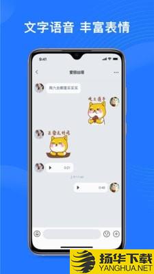 福聊下载最新版（暂无下载）_福聊app免费下载安装
