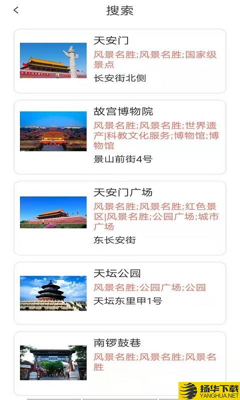 智游旅行下载最新版（暂无下载）_智游旅行app免费下载安装