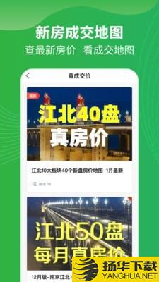 买哪儿购房指南下载最新版（暂无下载）_买哪儿购房指南app免费下载安装