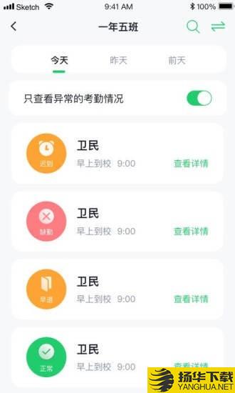 小果教师端下载最新版（暂无下载）_小果教师端app免费下载安装