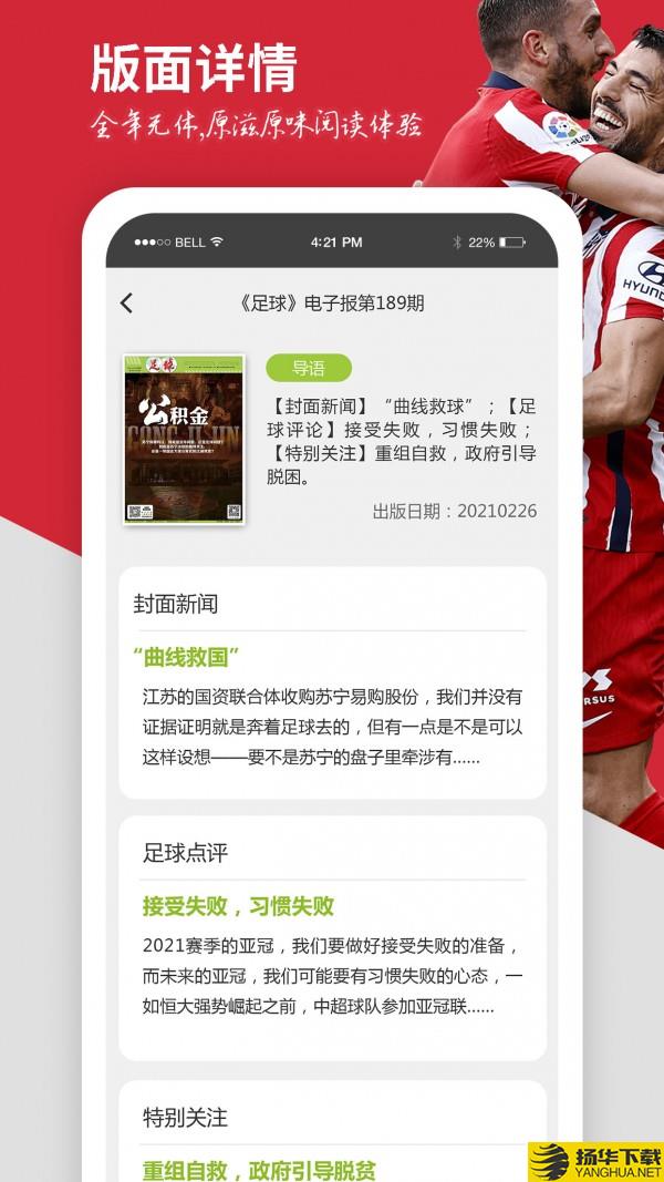 足球plus下载最新版（暂无下载）_足球plusapp免费下载安装