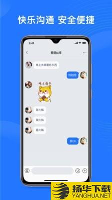 福聊下载最新版（暂无下载）_福聊app免费下载安装