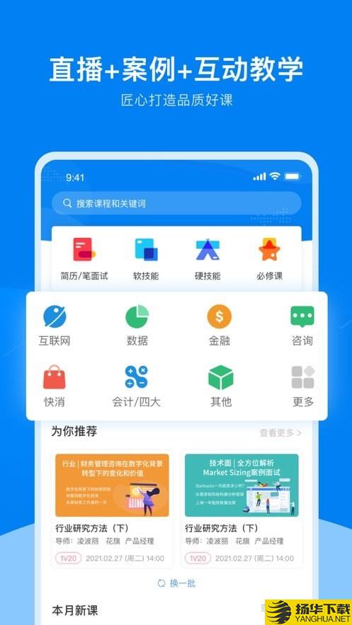 UniCareer下载最新版（暂无下载）_UniCareerapp免费下载安装