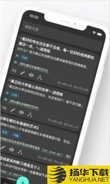 元思笔记下载最新版（暂无下载）_元思笔记app免费下载安装