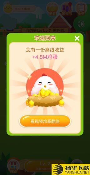 幸福养鸡场下载最新版（暂无下载）_幸福养鸡场app免费下载安装