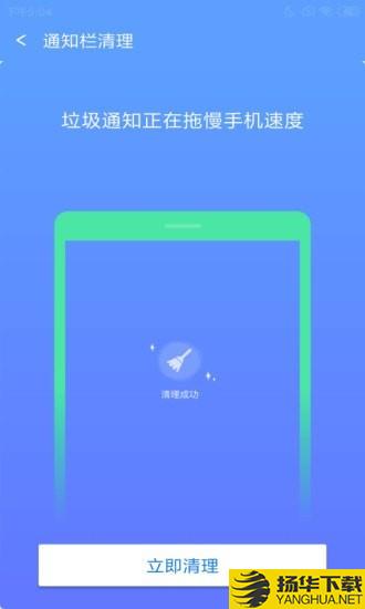 一键优化专家下载最新版（暂无下载）_一键优化专家app免费下载安装