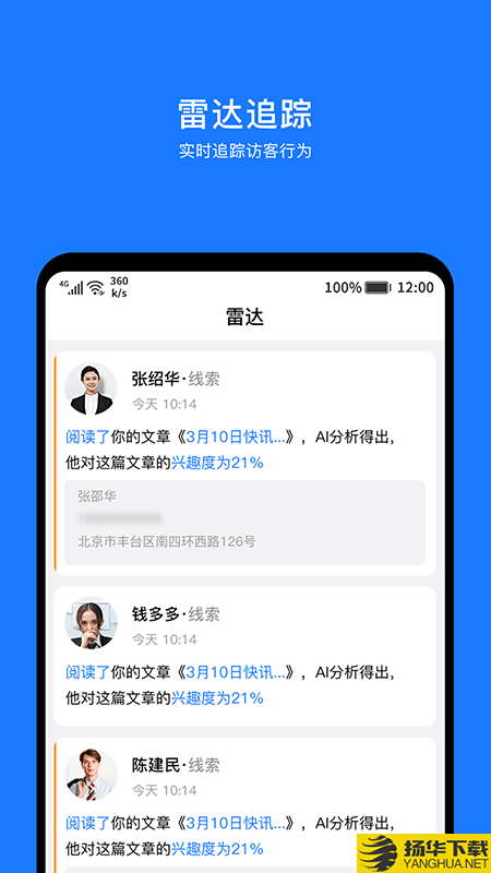 犀点下载最新版（暂无下载）_犀点app免费下载安装