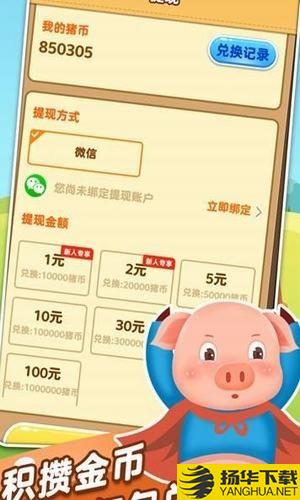 开心养猪园下载最新版（暂无下载）_开心养猪园app免费下载安装