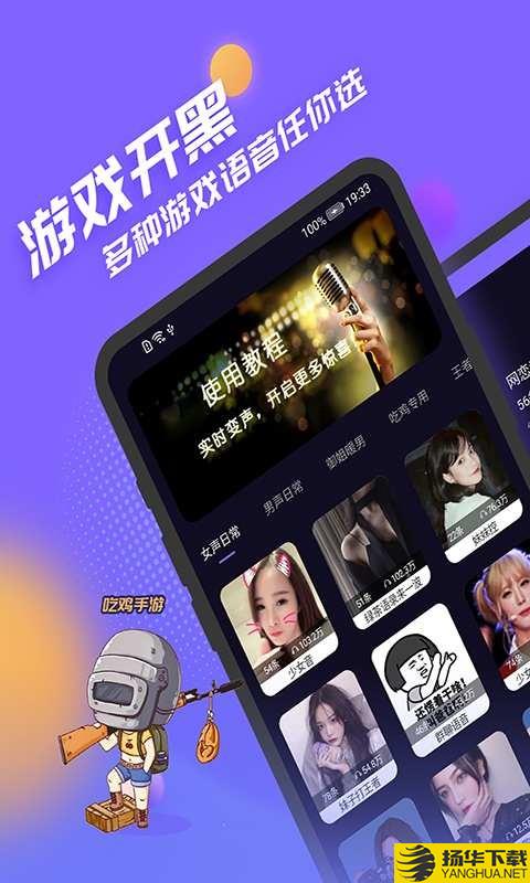 声优模拟器下载最新版（暂无下载）_声优模拟器app免费下载安装