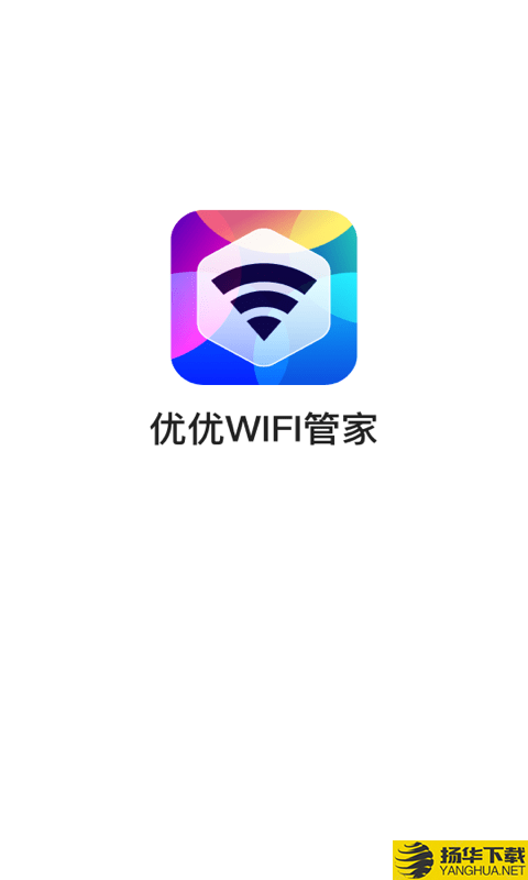 优优WiFi管家下载最新版（暂无下载）_优优WiFi管家app免费下载安装