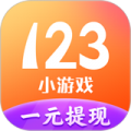 123小游戏下载最新版（暂无下载）_123小游戏app免费下载安装
