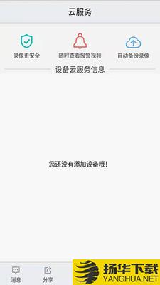 汉邦彩虹云下载最新版（暂无下载）_汉邦彩虹云app免费下载安装