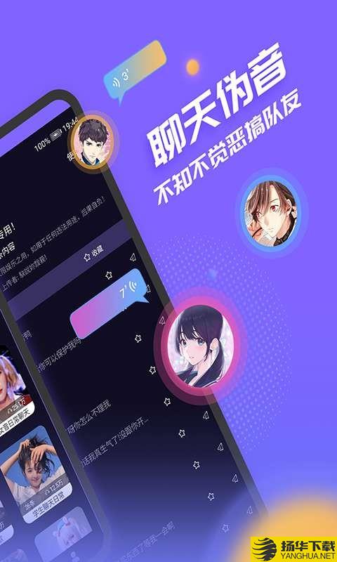 声优模拟器下载最新版（暂无下载）_声优模拟器app免费下载安装