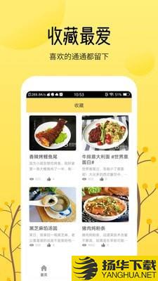 烹饪美食大全下载最新版（暂无下载）_烹饪美食大全app免费下载安装