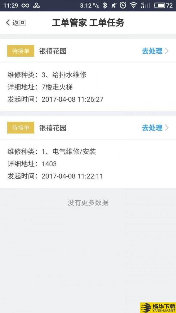 自在管家下载最新版（暂无下载）_自在管家app免费下载安装