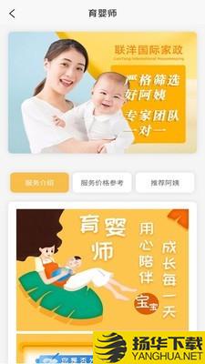 联洋母婴下载最新版（暂无下载）_联洋母婴app免费下载安装