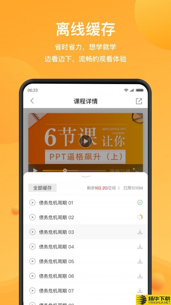 WPS精品课下载最新版（暂无下载）_WPS精品课app免费下载安装