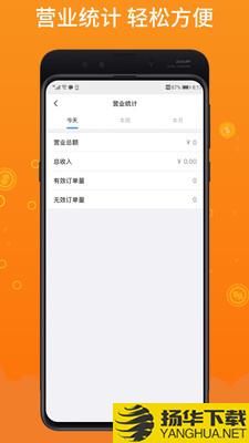 柳淘商家端下载最新版（暂无下载）_柳淘商家端app免费下载安装