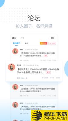 金程网校旗舰版下载最新版（暂无下载）_金程网校旗舰版app免费下载安装