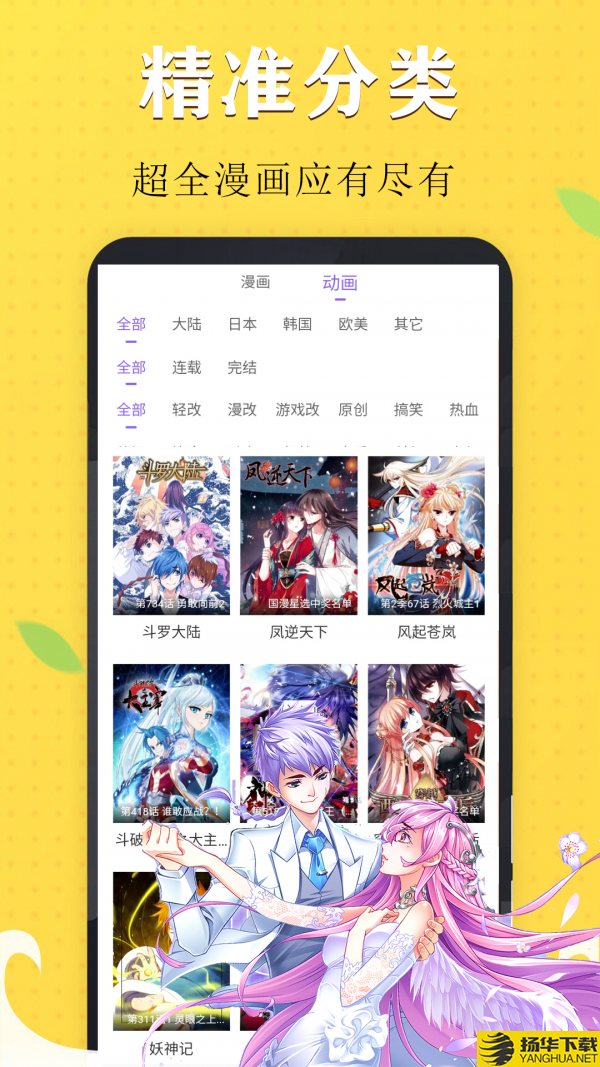 嗨皮漫画下载最新版（暂无下载）_嗨皮漫画app免费下载安装