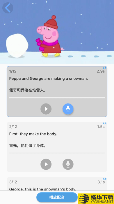 少兒英語配音