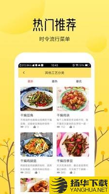 烹饪美食大全下载最新版（暂无下载）_烹饪美食大全app免费下载安装