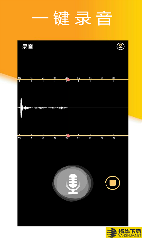 小时代录音大师下载最新版（暂无下载）_小时代录音大师app免费下载安装