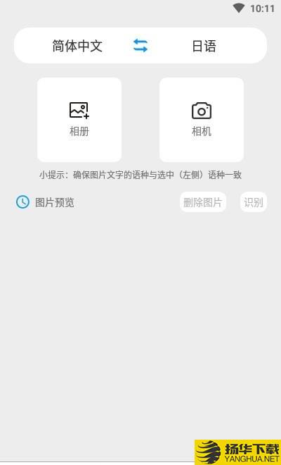 玖安日语翻译下载最新版（暂无下载）_玖安日语翻译app免费下载安装