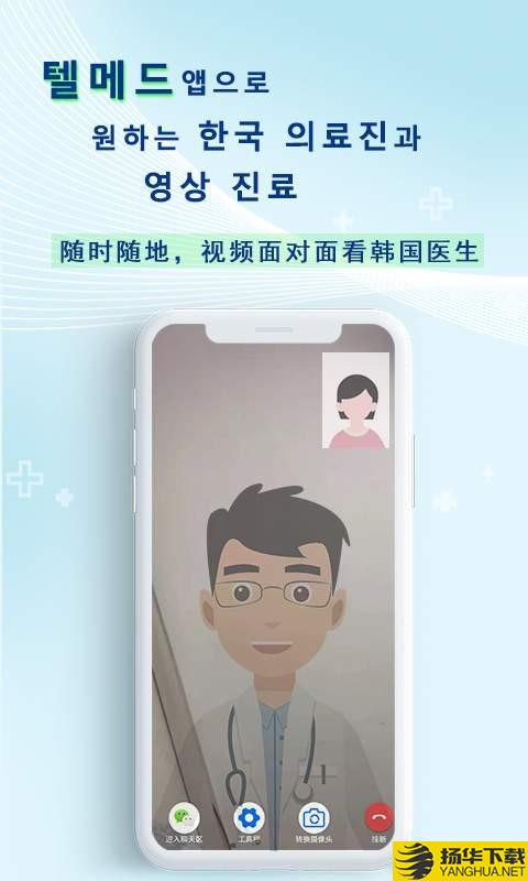 韩国网医下载最新版（暂无下载）_韩国网医app免费下载安装