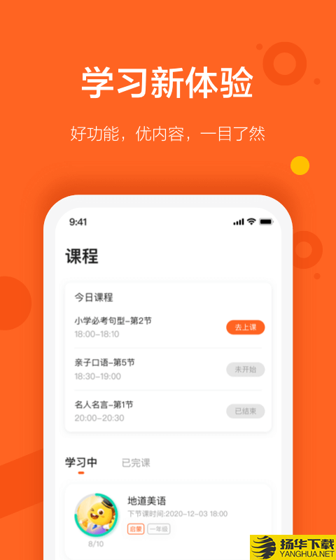 VIPKID优选课下载最新版（暂无下载）_VIPKID优选课app免费下载安装