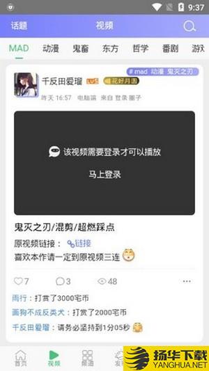 喵御宅下载最新版（暂无下载）_喵御宅app免费下载安装