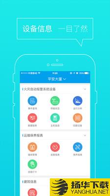 FCloud消防云下载最新版（暂无下载）_FCloud消防云app免费下载安装