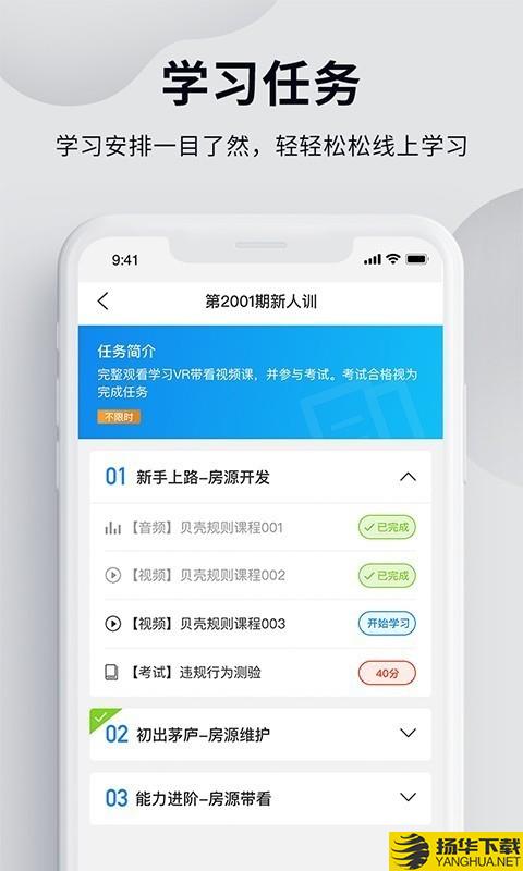 贝壳经纪学院下载最新版（暂无下载）_贝壳经纪学院app免费下载安装