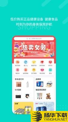 愿你健康下载最新版（暂无下载）_愿你健康app免费下载安装