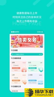 愿你健康下载最新版（暂无下载）_愿你健康app免费下载安装