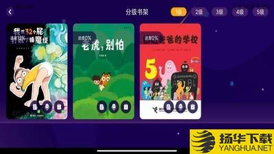 亿童悦读下载最新版（暂无下载）_亿童悦读app免费下载安装