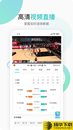 说球帝NBA直播app下载最新版,说球帝NBA直播app免费下载安装