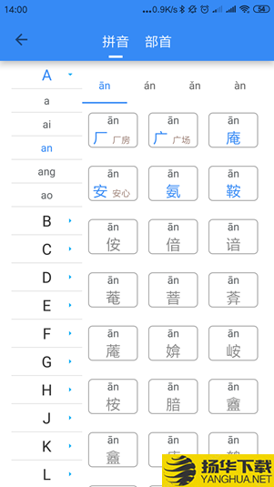 象形字典app官方下載