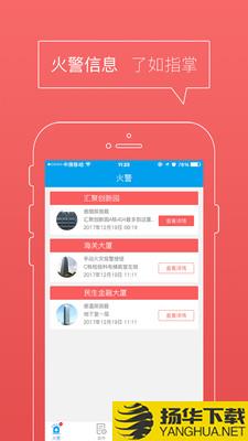 FCloud消防云下载最新版（暂无下载）_FCloud消防云app免费下载安装