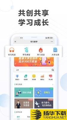 非凡大学下载最新版（暂无下载）_非凡大学app免费下载安装