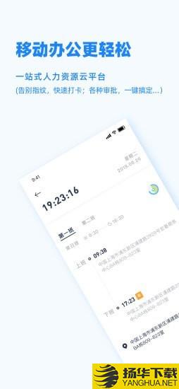 PeoplusPro下载最新版（暂无下载）_PeoplusProapp免费下载安装